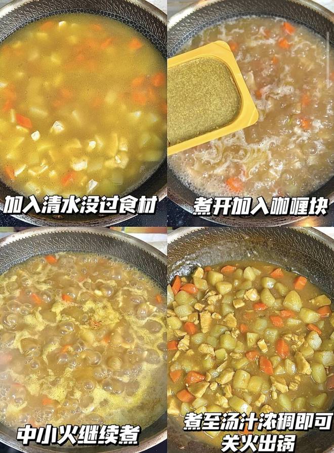 咖喱鸡肉饭一口入魂的终极解馋指南！(图4)