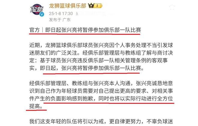 CBA球员把女友装行李箱带进宿舍通宵补作业已被广州龙狮禁赛