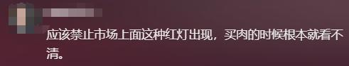 商家“挂牛尾卖猪肉”后续：猪肉抹牛油监管局罚款16万大快人心(图13)