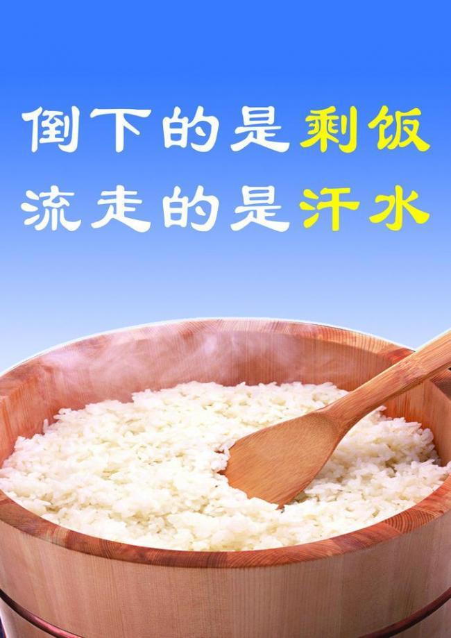 如何节约粮食的方法(图2)