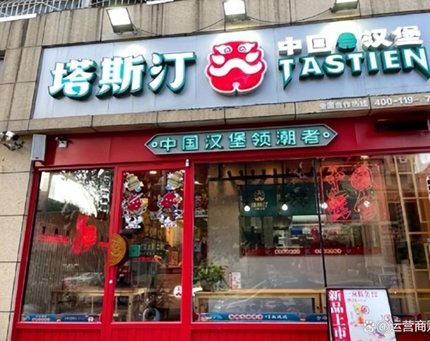 门店超8000家塔斯汀中国汉堡吃出生肉：最好还是在家做饭吃(图2)