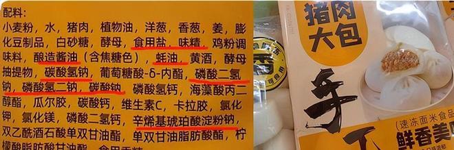 水饺也能“造假”？有的品牌一年卖出140万包老百姓该如何避雷(图14)