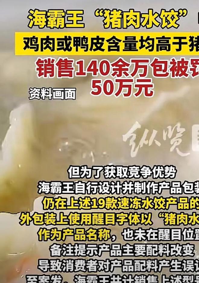 水饺也能“造假”？有的品牌一年卖出140万包老百姓该如何避雷(图3)