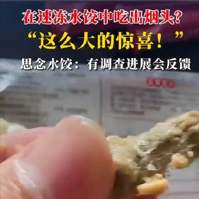 水饺也能“造假”？有的品牌一年卖出140万包老百姓该如何避雷(图5)