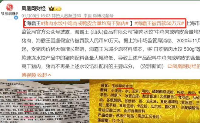 水饺也能“造假”？有的品牌一年卖出140万包老百姓该如何避雷(图11)