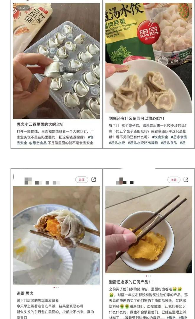 水饺也能“造假”？有的品牌一年卖出140万包老百姓该如何避雷(图6)