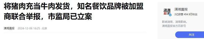 “人造假牛肉”在市场泛滥制作方式令人作呕如何挑选好牛肉？(图28)