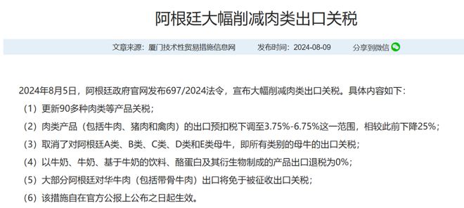 牛肉价格连跌12个月养殖户扛不住了！(图3)