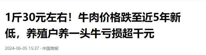 越便宜越卖不动？牛羊肉价格连连下跌部分地区已降至近5年低点(图11)