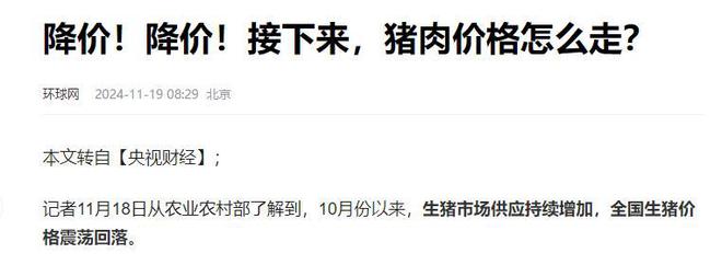 越便宜越卖不动？牛羊肉价格连连下跌部分地区已降至近5年低点(图17)