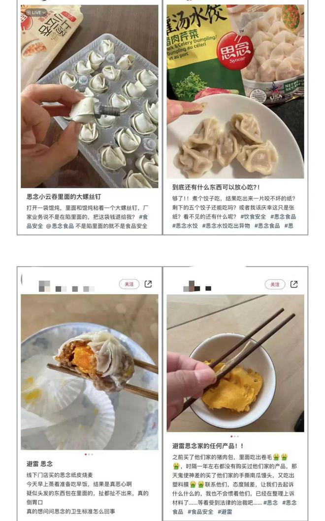 速冻水饺也造假还是名牌！买水饺时看清这几个字避免上当！(图1)